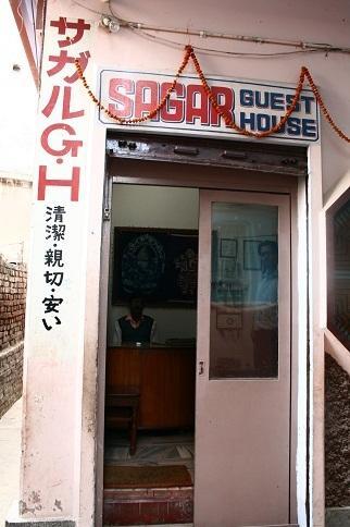 Sagar Guest House 瓦拉纳西 外观 照片